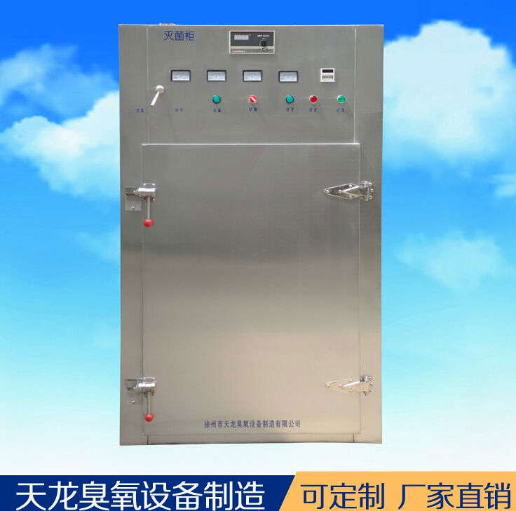 大型臭氧发生器 常温对流600L灭菌柜 工作服器具食品厂消毒